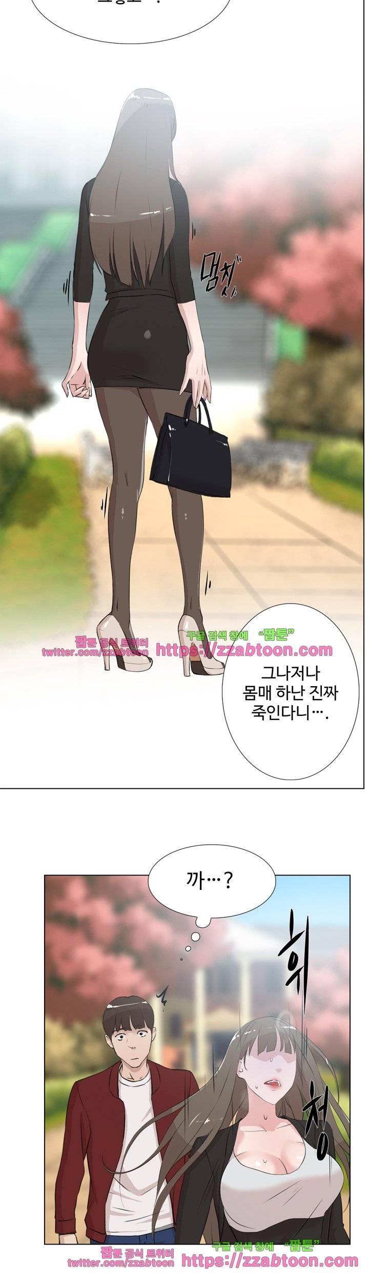 그녀의 11센티 15화 27