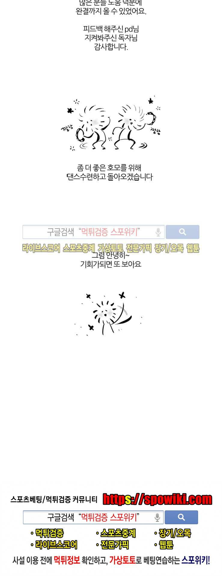 널 바라보며 후기화 2