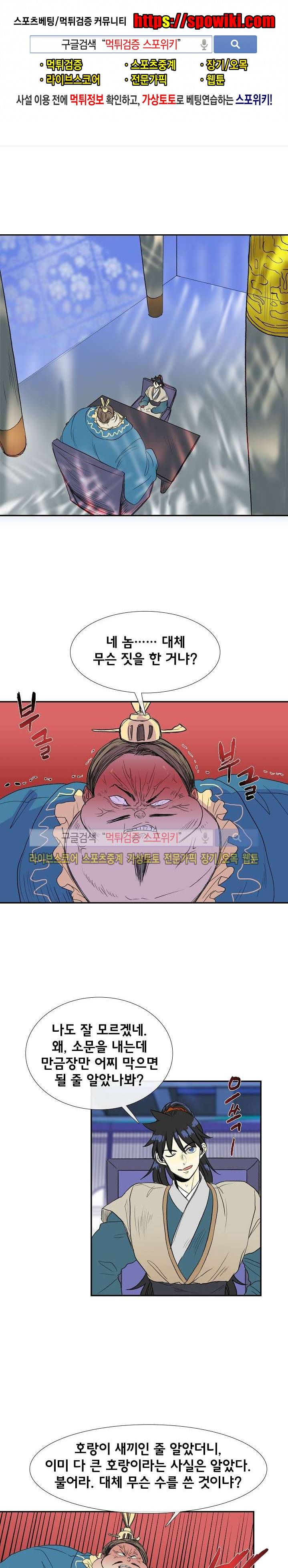 학사재생 72화 1
