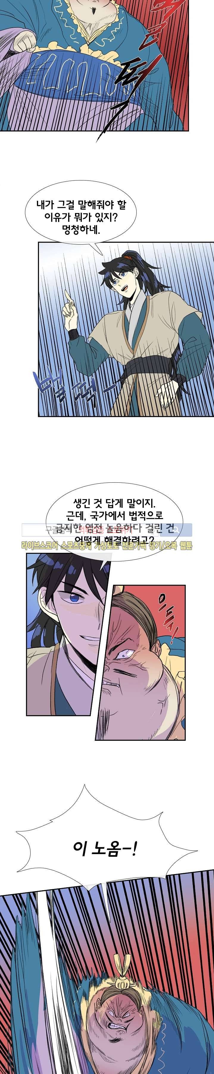학사재생 72화 2