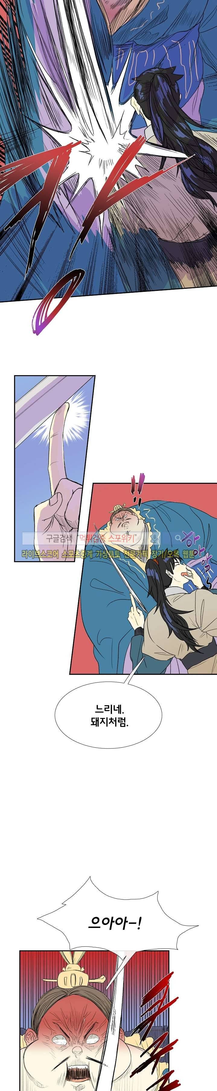 학사재생 72화 3
