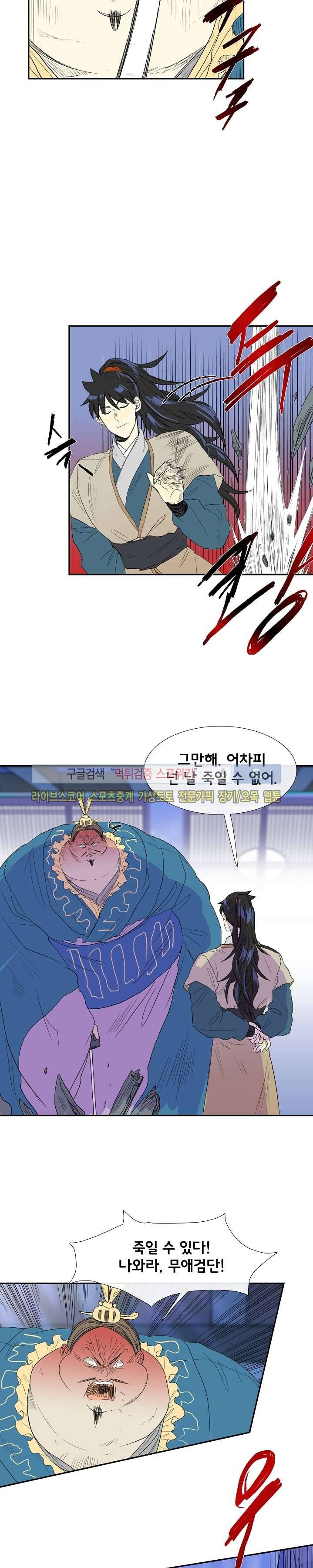 학사재생 72화 4