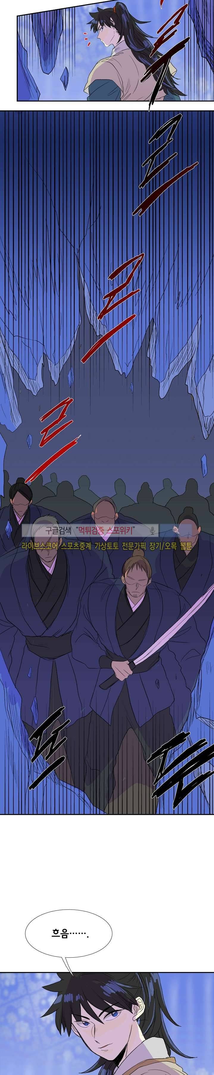 학사재생 72화 5
