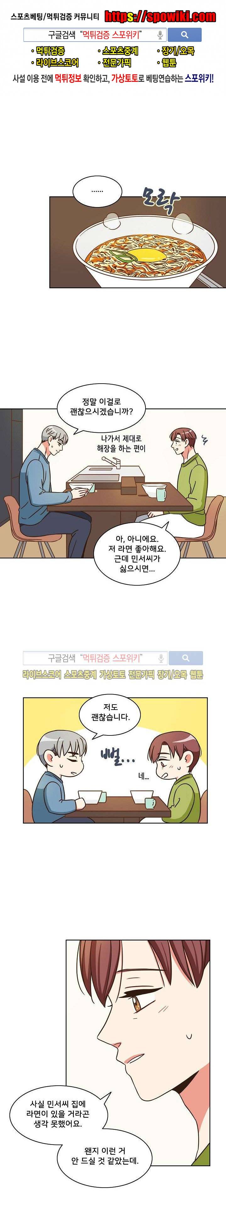 플라워 포인트 4화 1