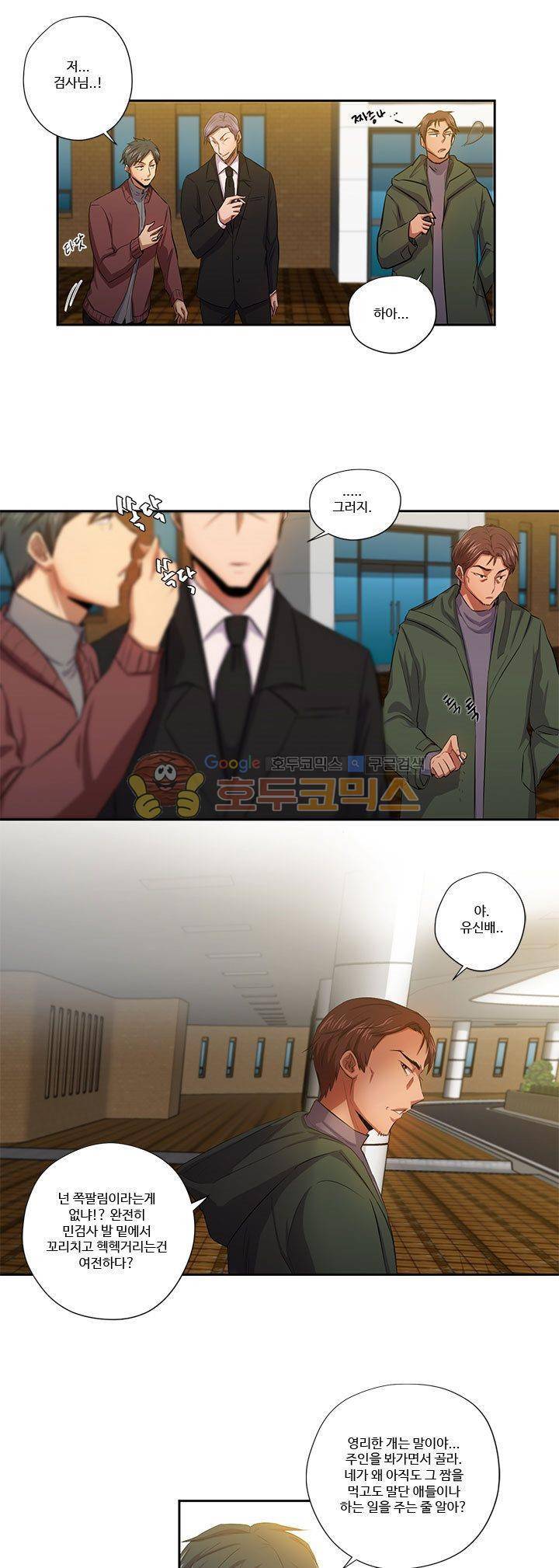 7의 잔재 10화 3