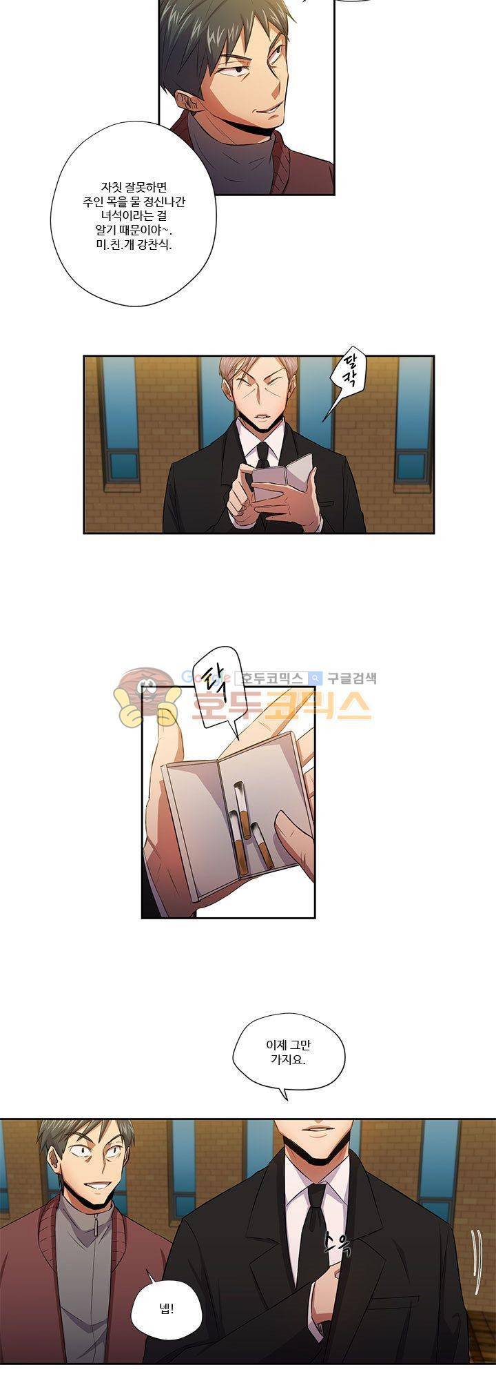7의 잔재 10화 4