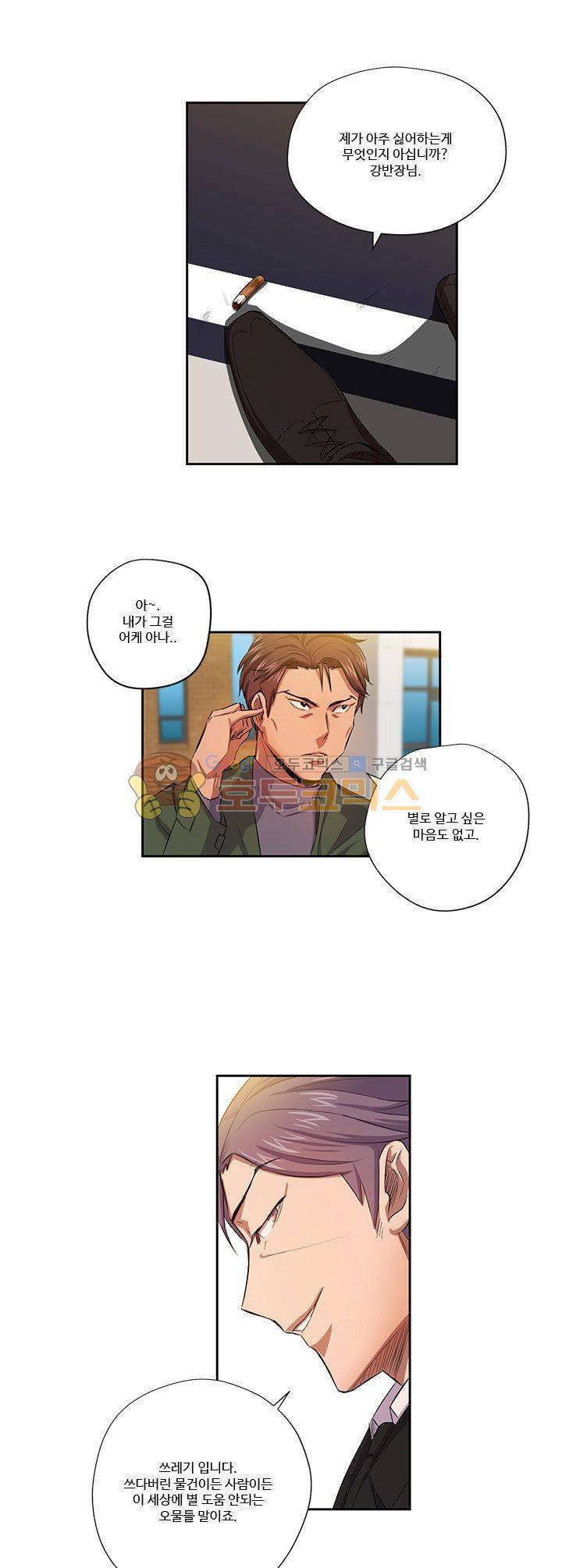 7의 잔재 10화 6