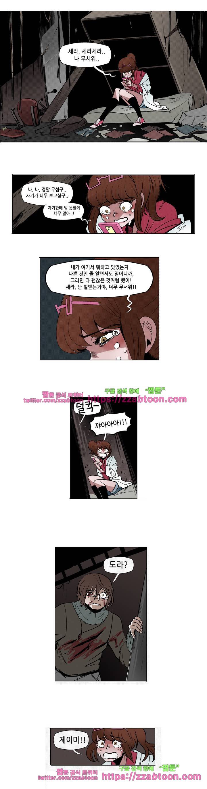 헤비스노 90화 2