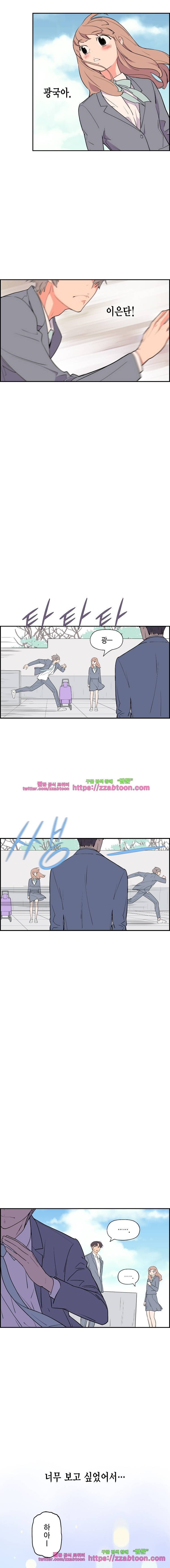 빛나는 손을 31화 2