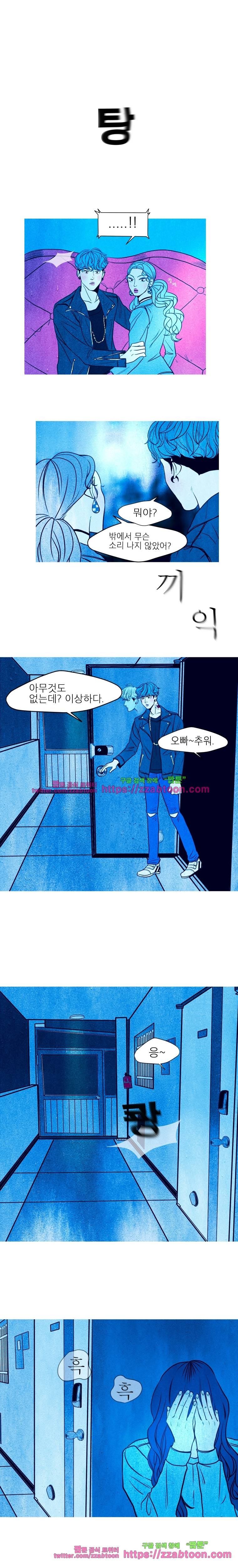 껍데기 2화 김도하 1