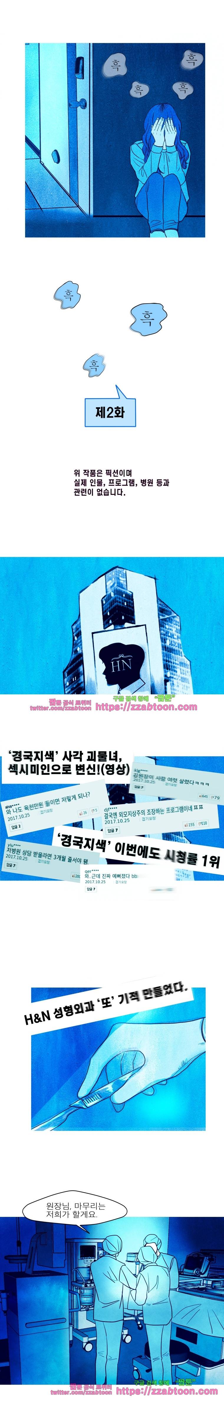 껍데기 2화 김도하 2