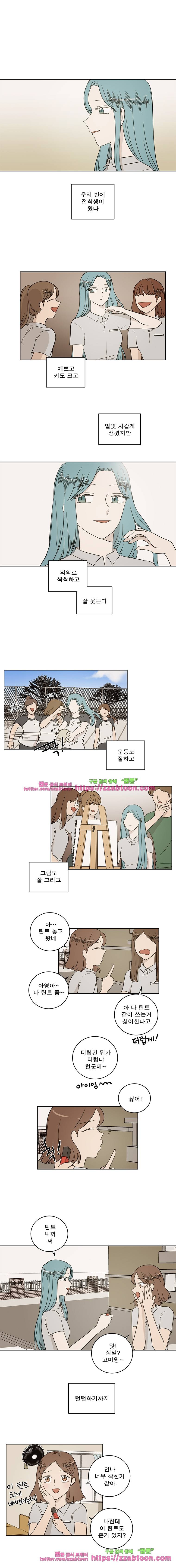 연애싫어 63. 바뀐것 1