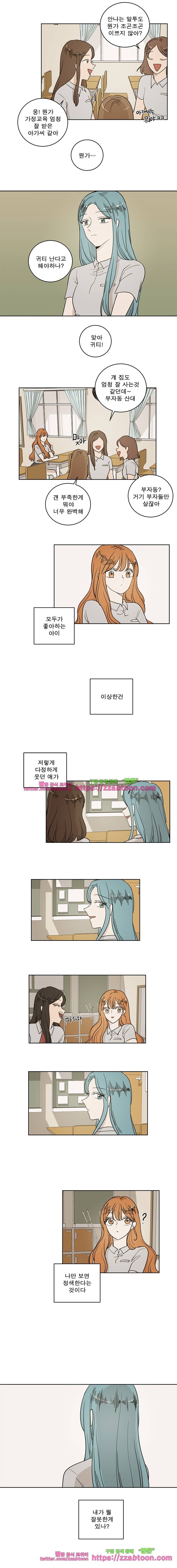 연애싫어 63. 바뀐것 2