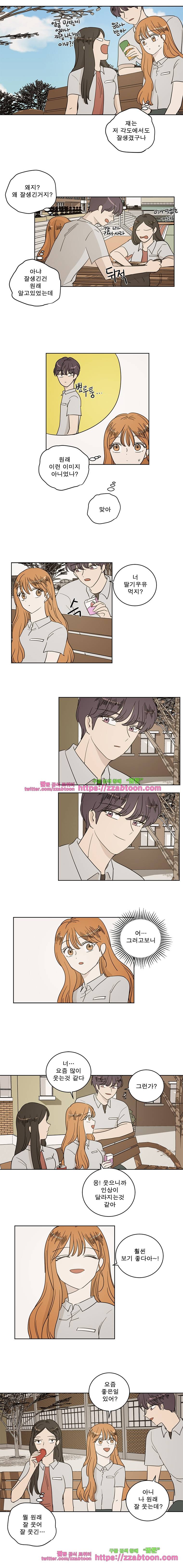 연애싫어 63. 바뀐것 4