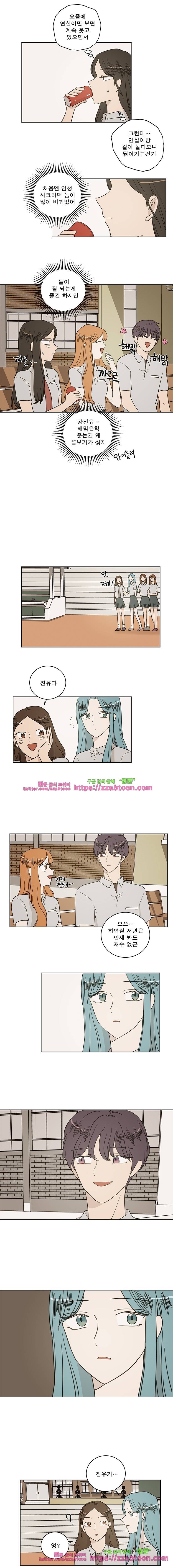 연애싫어 63. 바뀐것 5