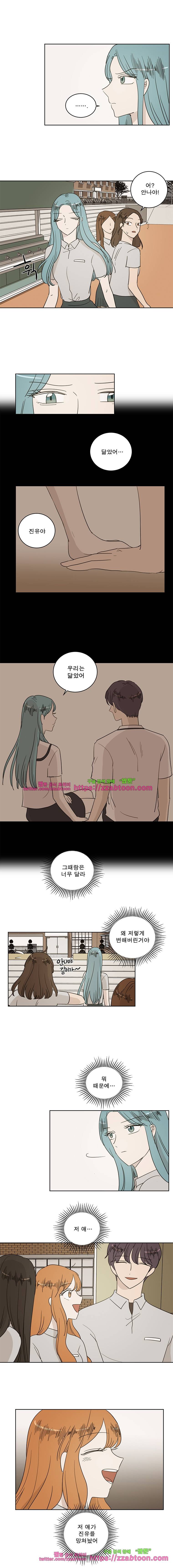 연애싫어 63. 바뀐것 6