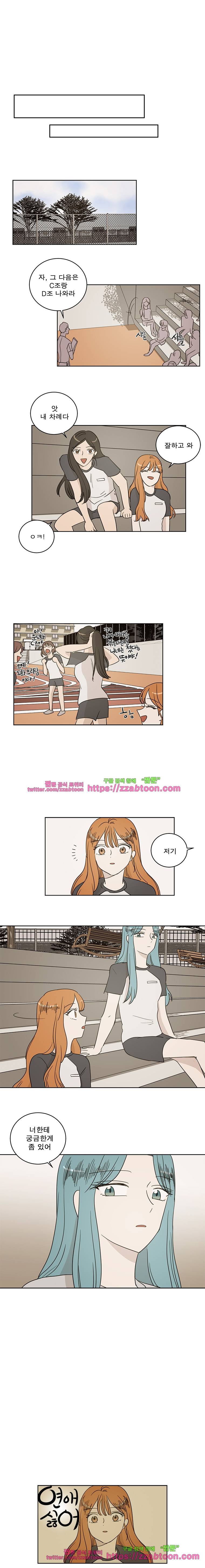 연애싫어 63. 바뀐것 7