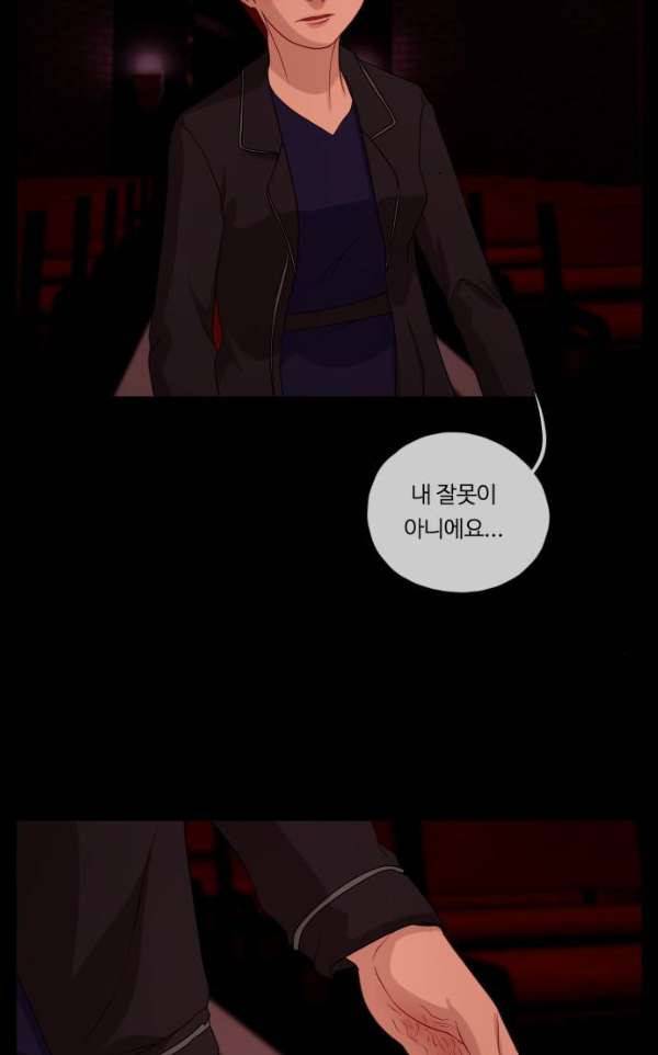 뱀이 앉은 자리 59화 - 뱀이 앉은 자리 2