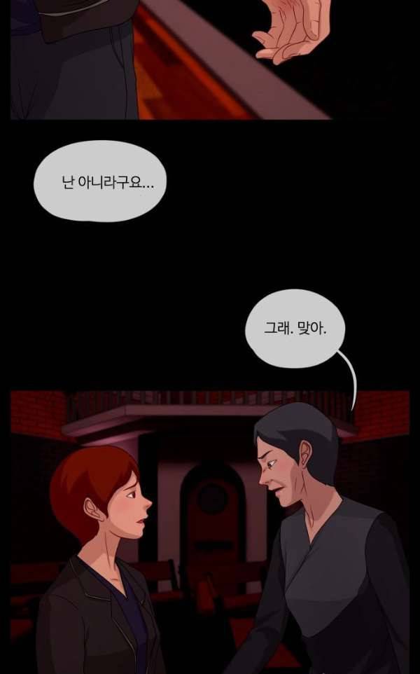 뱀이 앉은 자리 59화 - 뱀이 앉은 자리 3