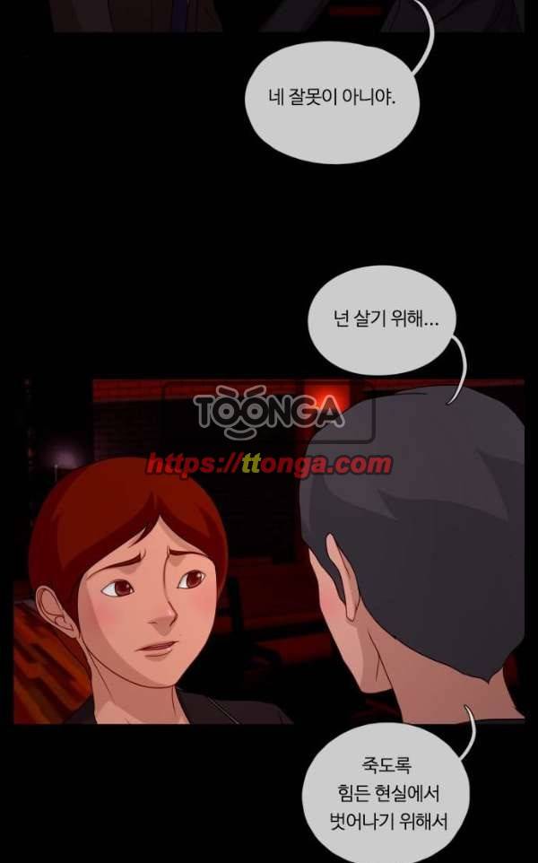 뱀이 앉은 자리 59화 - 뱀이 앉은 자리 4