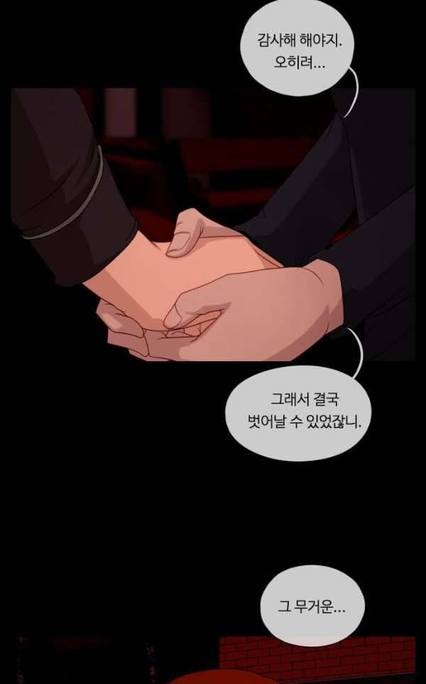 뱀이 앉은 자리 59화 - 뱀이 앉은 자리 6