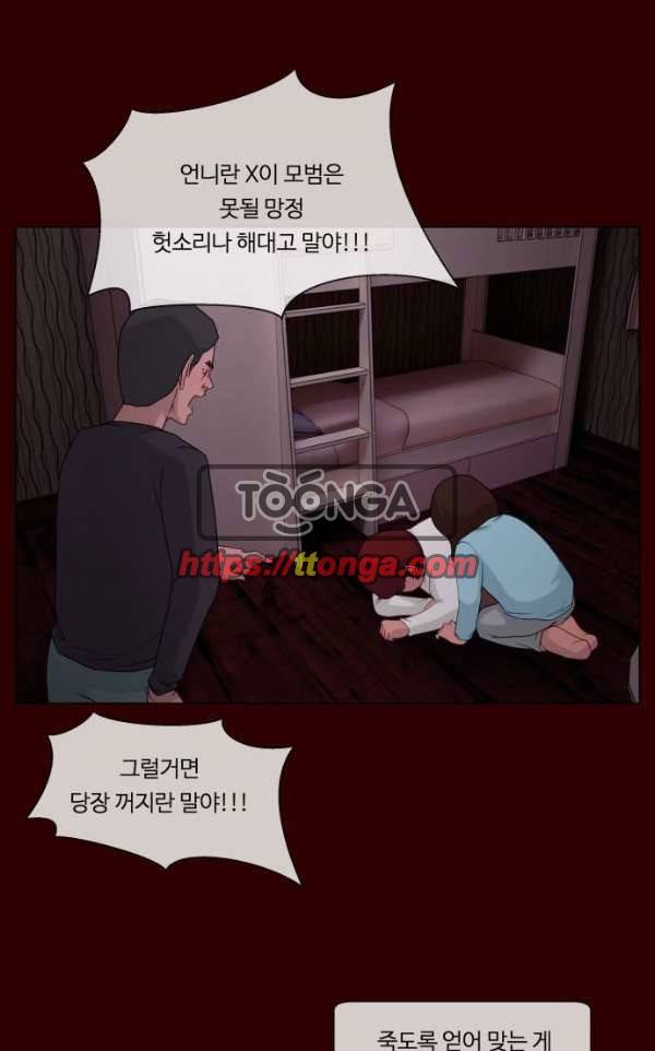 뱀이 앉은 자리 59화 - 뱀이 앉은 자리 10
