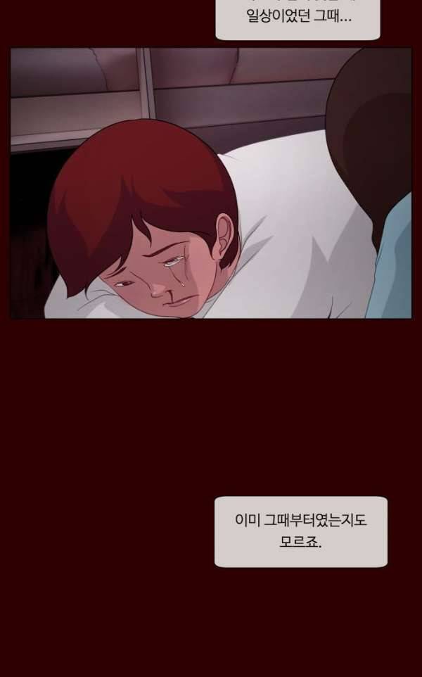 뱀이 앉은 자리 59화 - 뱀이 앉은 자리 11