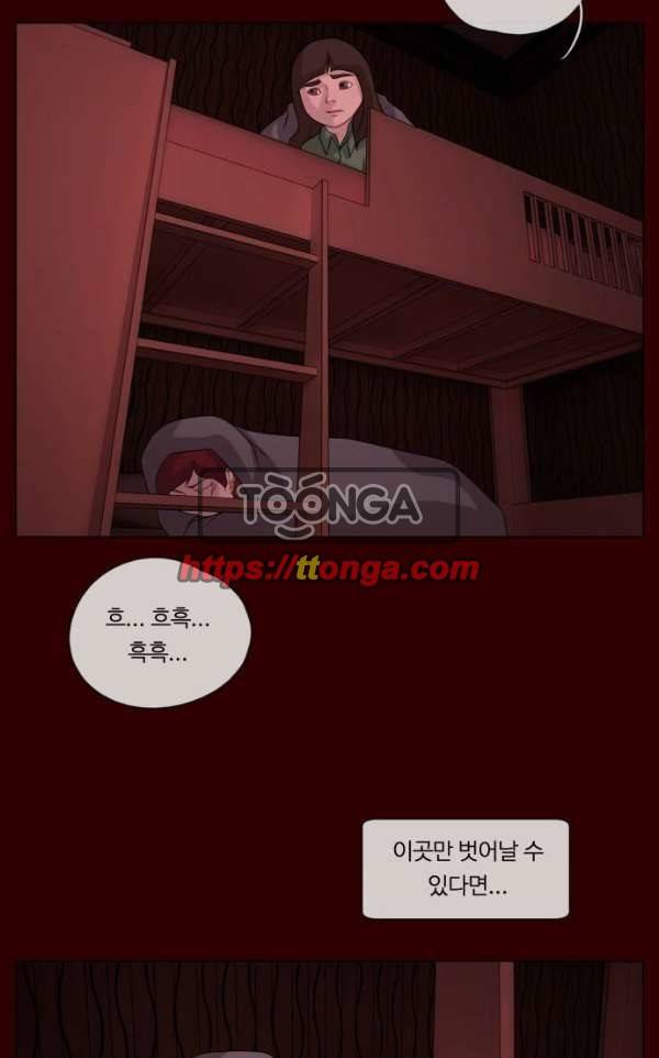 뱀이 앉은 자리 59화 - 뱀이 앉은 자리 13