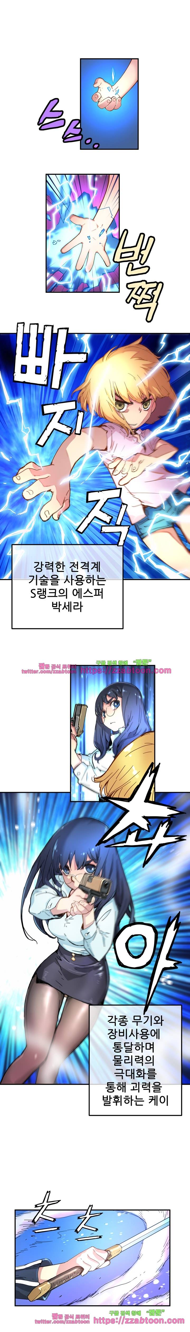 먼치킨 퀘스트 13화 2