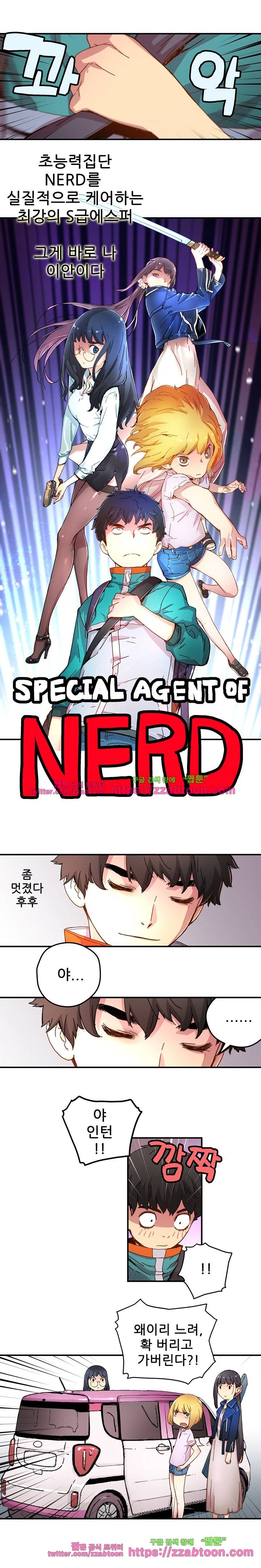 먼치킨 퀘스트 13화 4