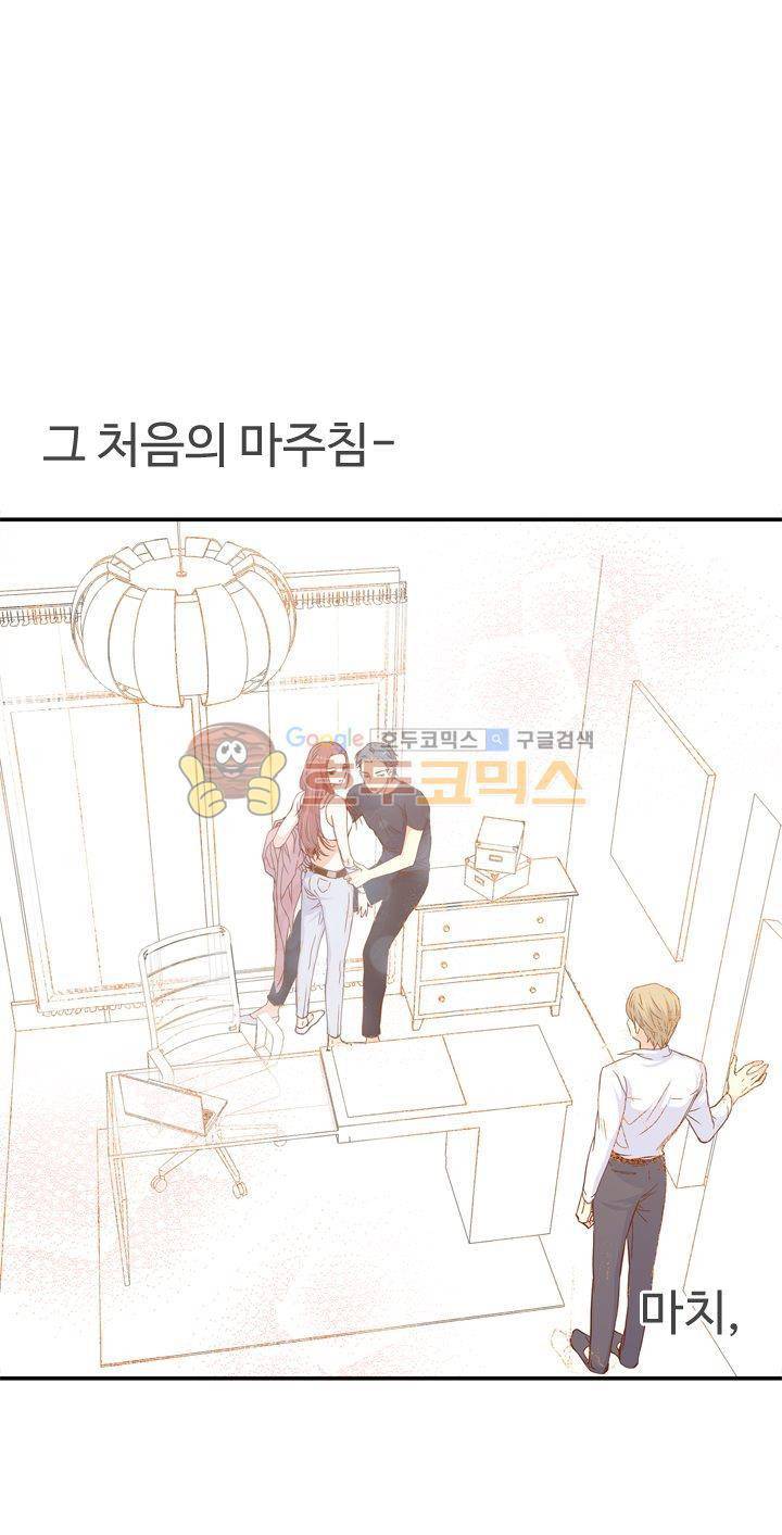 그녀는 VIP 4화 1