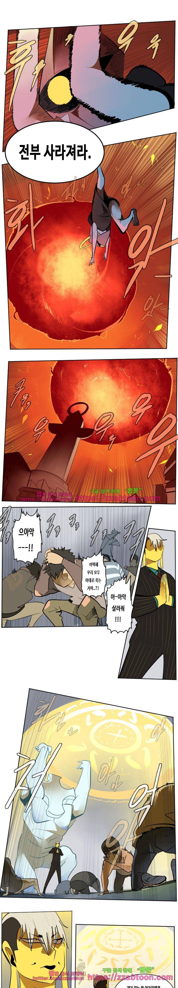 얼티미터 102화 - [1부 최종화] 1