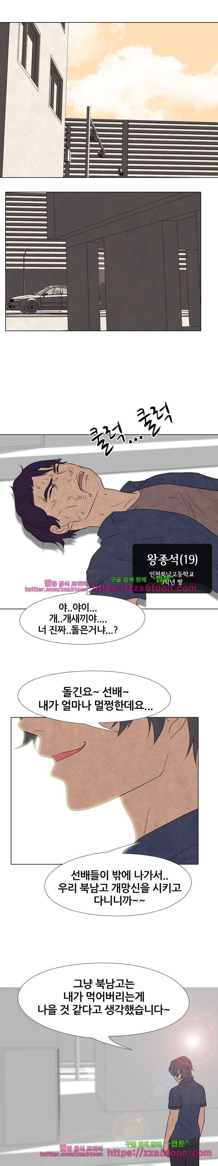 고교정점 146화 - 스파링 준비 (2) 1