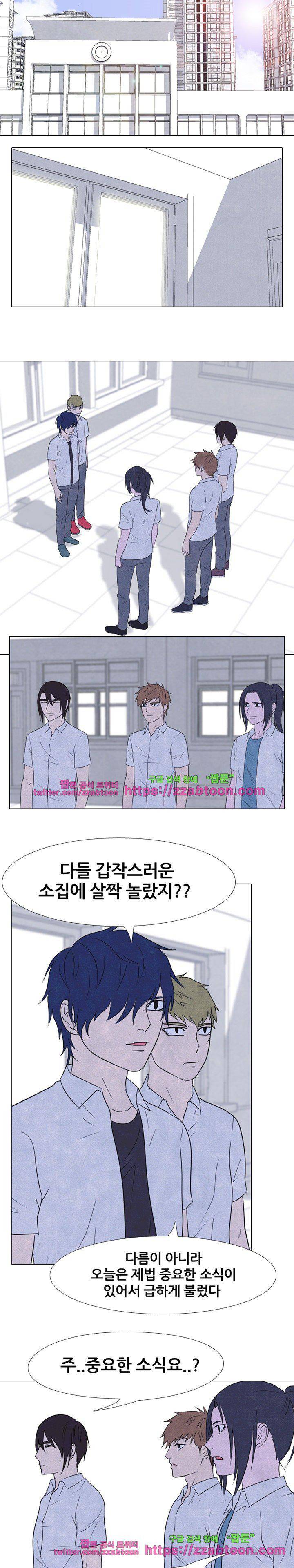 고교정점 146화 - 스파링 준비 (2) 3