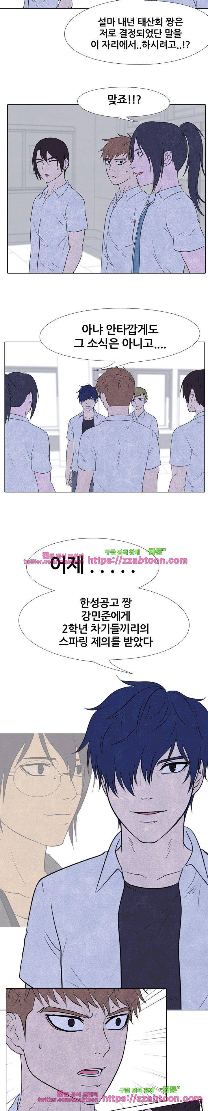 고교정점 146화 - 스파링 준비 (2) 4