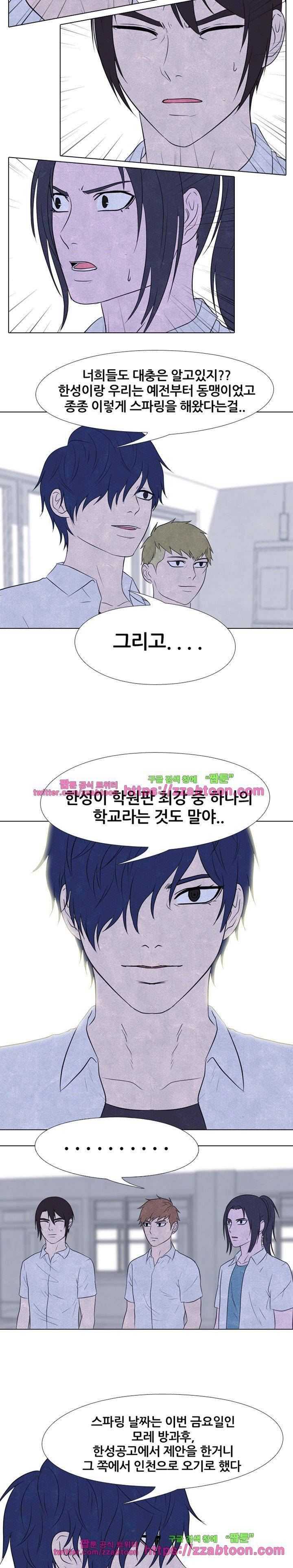 고교정점 146화 - 스파링 준비 (2) 5