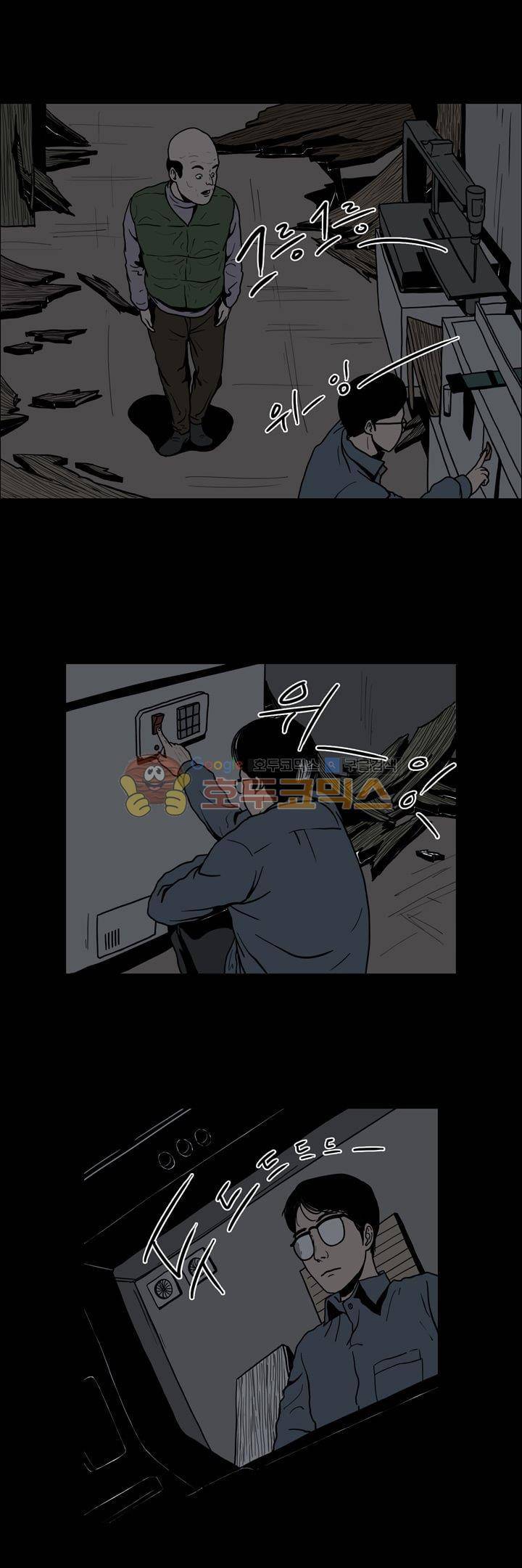 사마귀 27화 6
