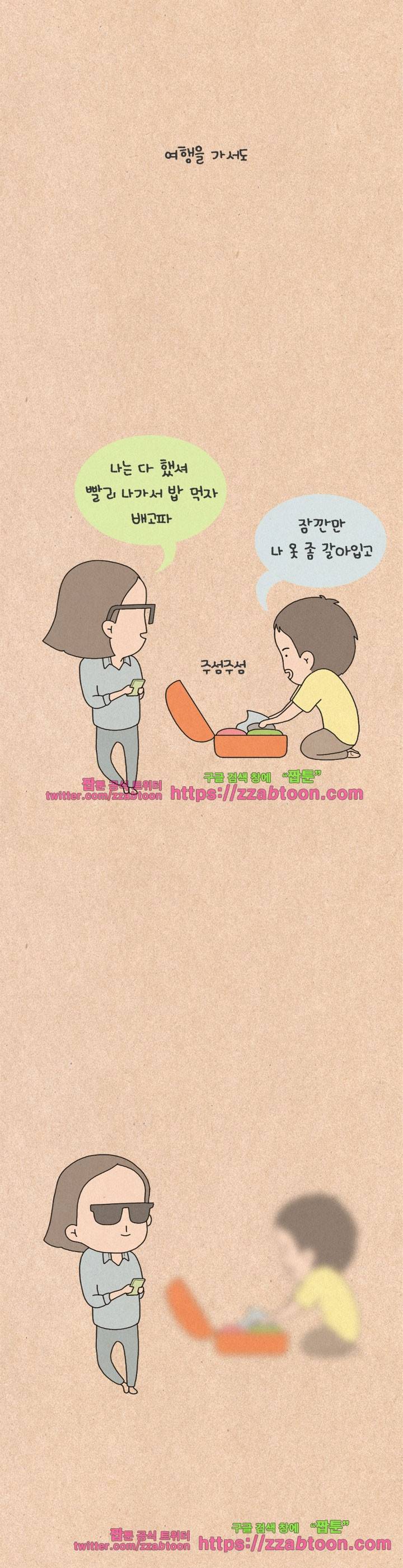 퀴퀴한 일기-121.상도덕 4