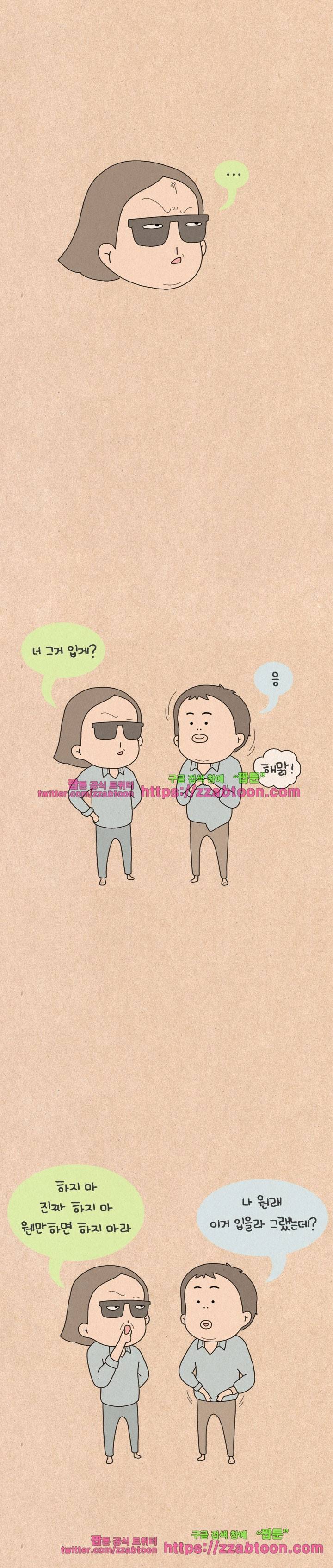 퀴퀴한 일기-121.상도덕 5