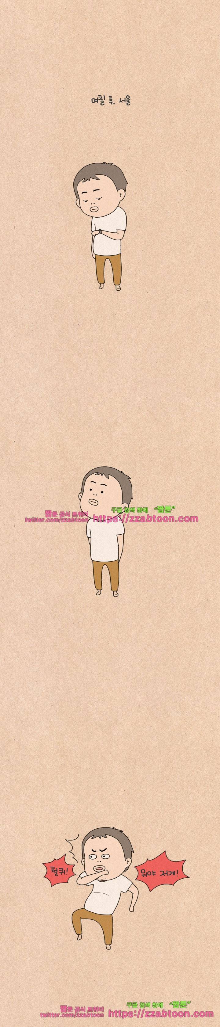 퀴퀴한 일기-121.상도덕 8