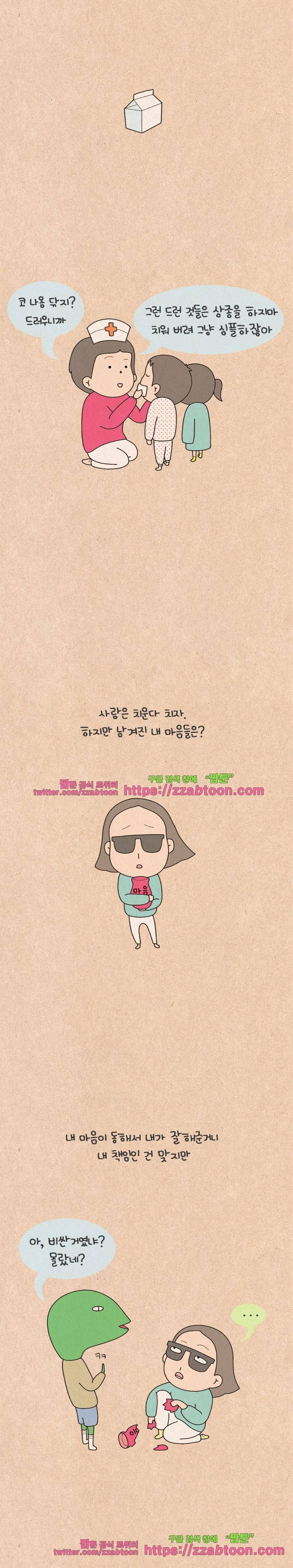 퀴퀴한 일기-131. 호구들의 합창 3