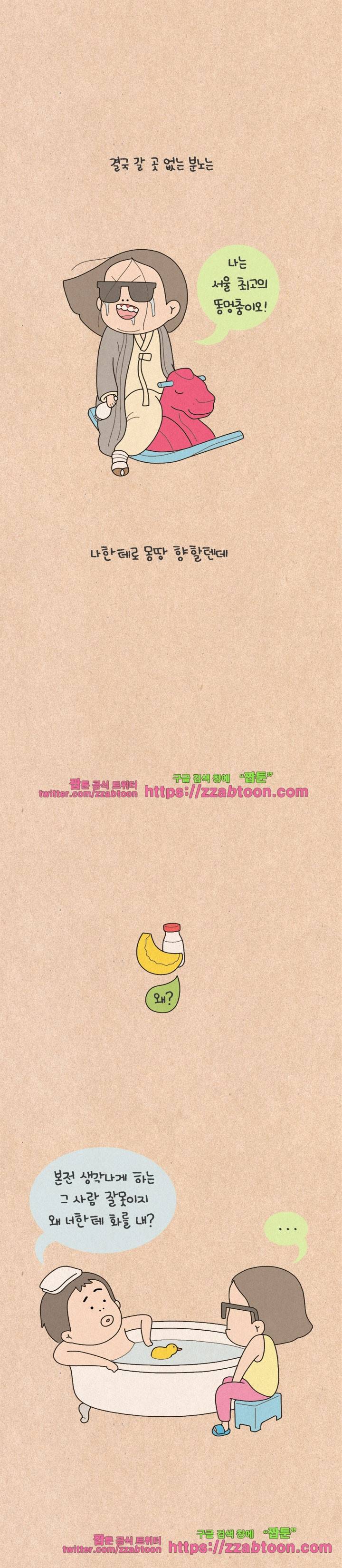 퀴퀴한 일기-131. 호구들의 합창 4