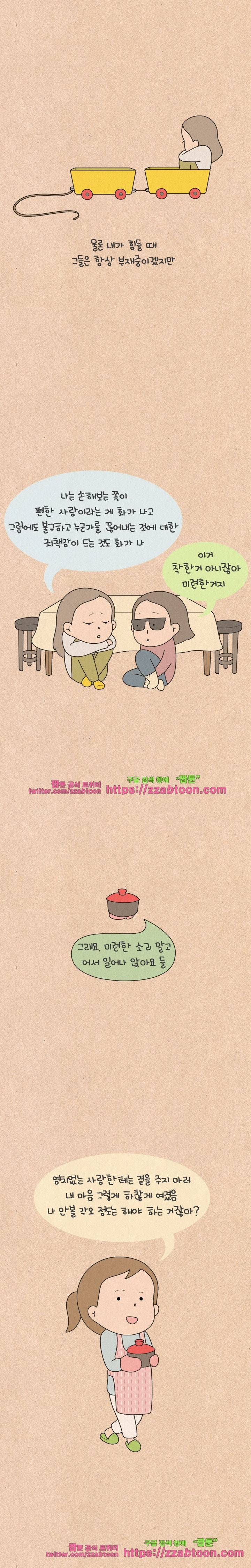 퀴퀴한 일기-131. 호구들의 합창 7
