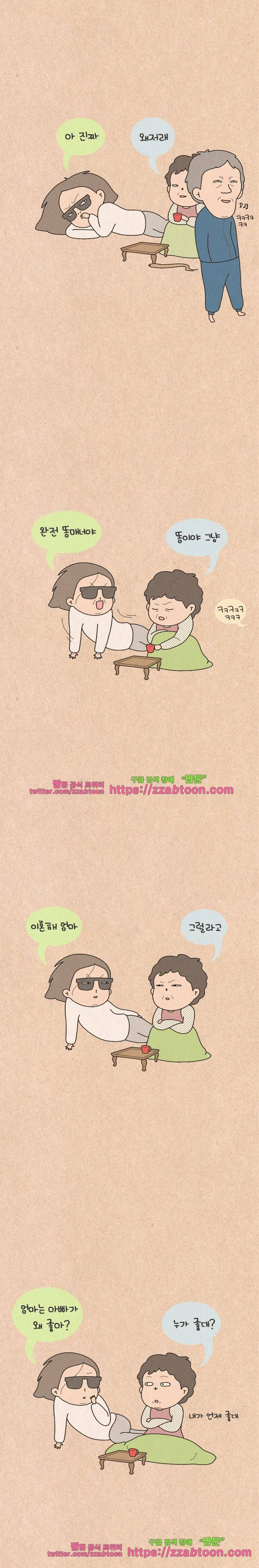 퀴퀴한 일기-186.추억 2