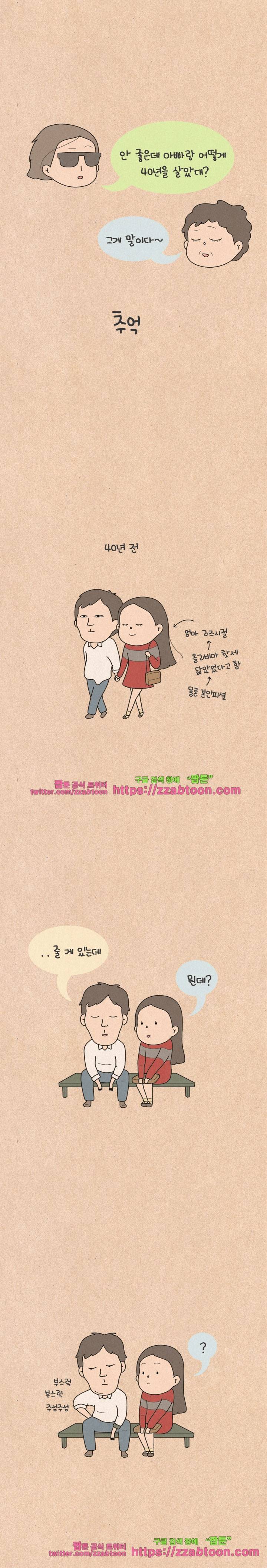 퀴퀴한 일기-186.추억 3