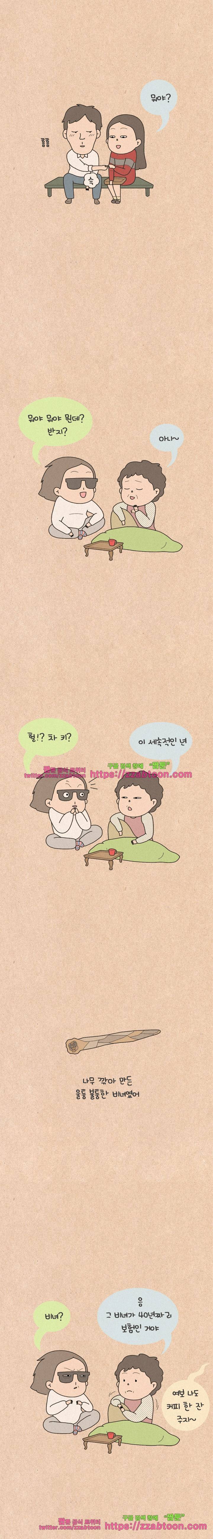 퀴퀴한 일기-186.추억 4