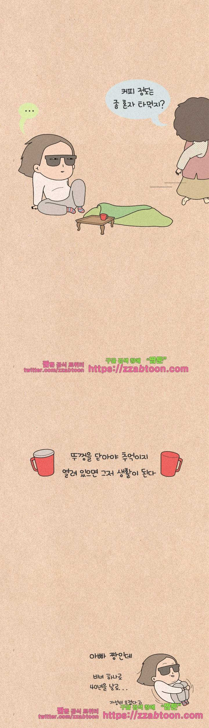 퀴퀴한 일기-186.추억 5