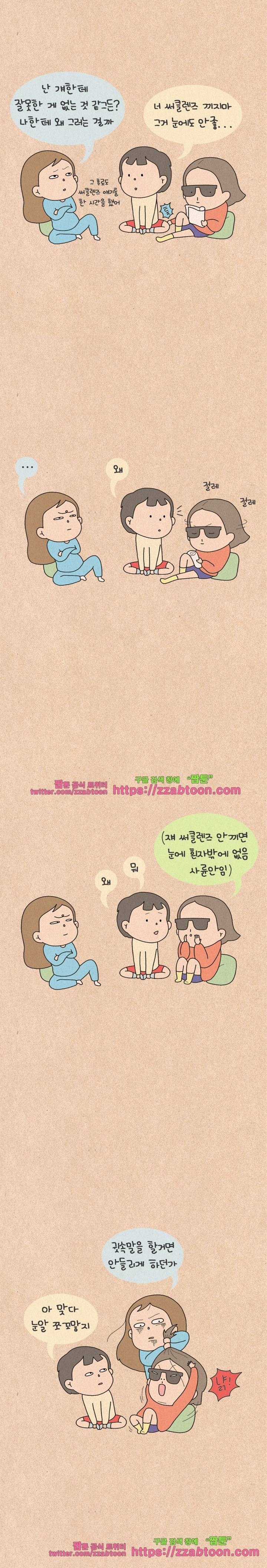 퀴퀴한 일기-194. 싸움의 기술 2
