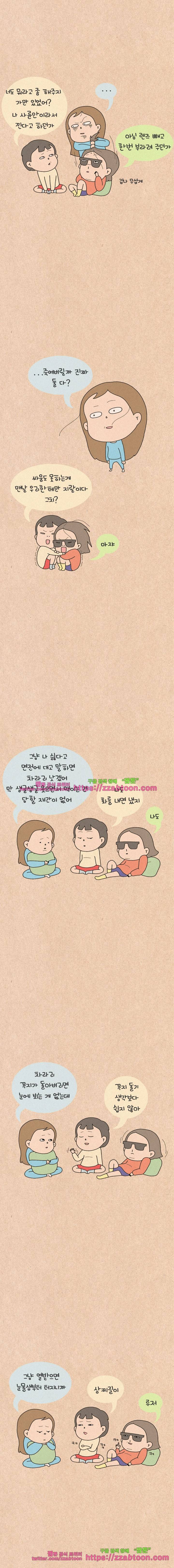 퀴퀴한 일기-194. 싸움의 기술 3