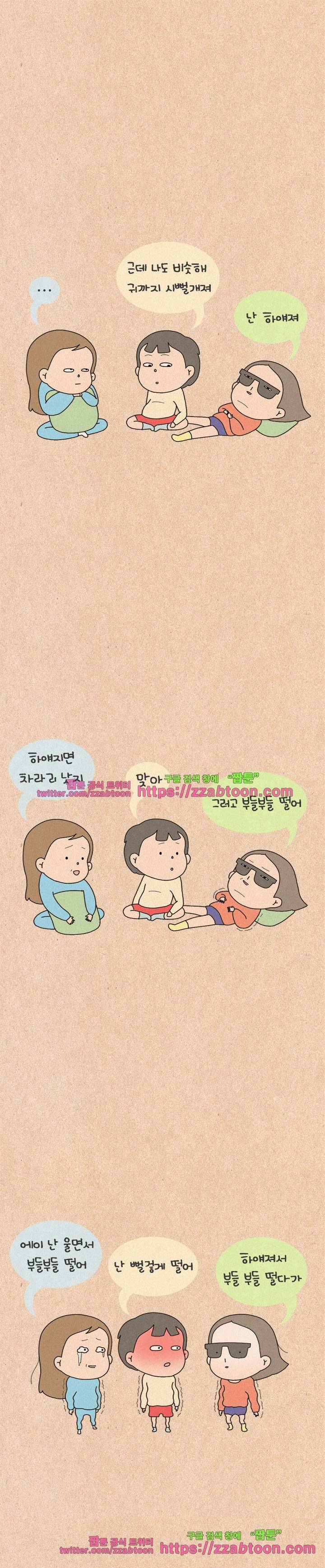 퀴퀴한 일기-194. 싸움의 기술 4